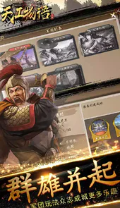 天工物语免费完整版