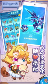 超级精灵手表