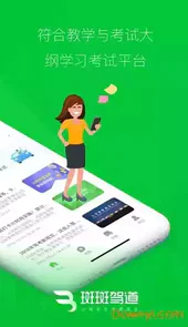 斑斑驾道定制版v4.0.0