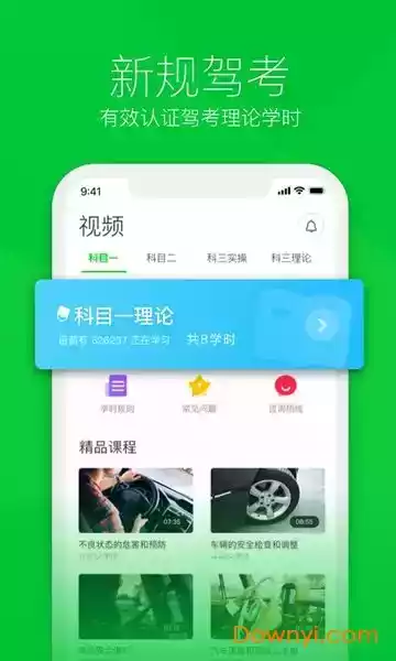 斑斑驾道定制版v4.0.0