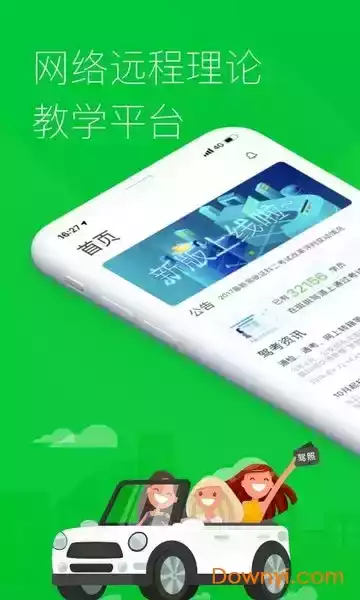 斑斑驾道定制版v4.0.0