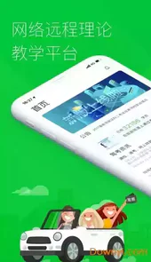 斑斑驾道定制版v4.0.0