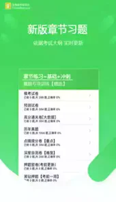 金考典破解版 百度网盘