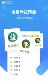金考典破解版 百度网盘