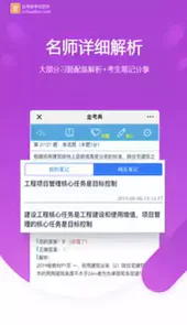 金考典破解版 百度网盘