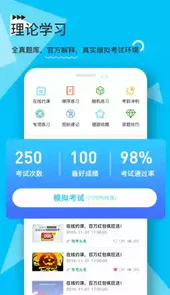 e学e驾官网