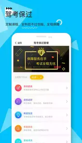 e学e驾官网