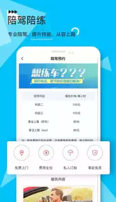 e学e驾官网