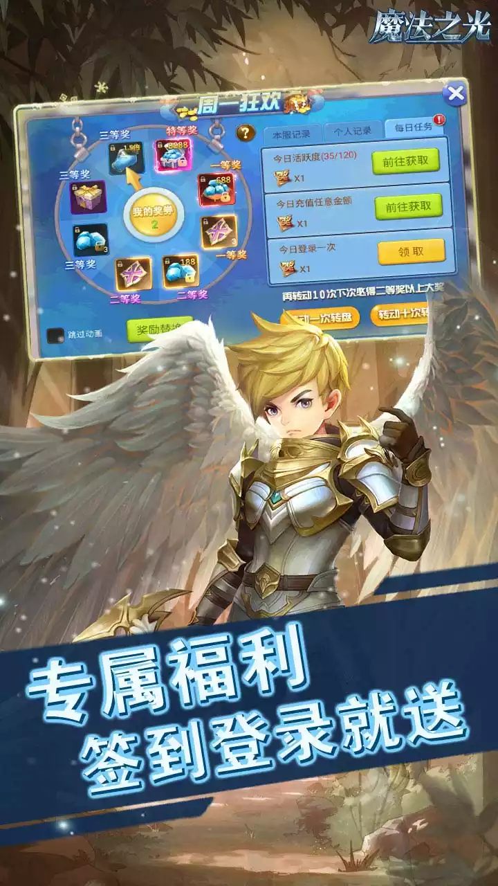 王者之光(0元返礼包)