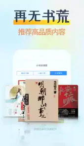 香糖小说免费版手机版