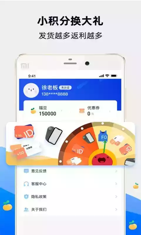 福佑卡车货运app