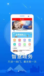 掌上息县客户端