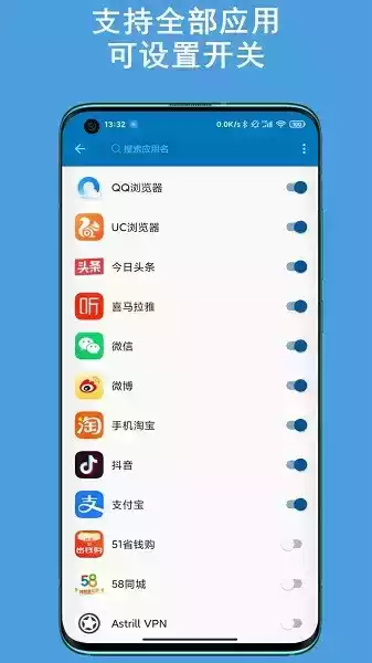 通知播报助手1.6.2