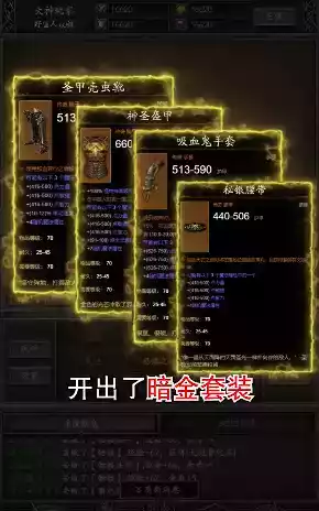 暗黑2黑暗流浪者