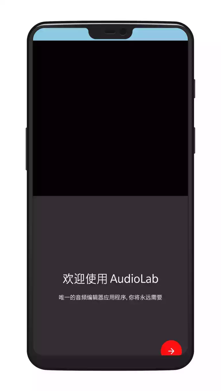 audiolab音频编辑专业版v1