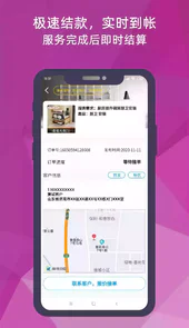 猴吉吉师傅版app