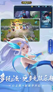 英魂之刃官网手机版