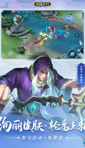 英魂之刃官网手机版