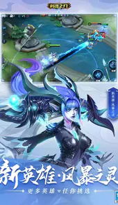 英魂之刃官网手机版