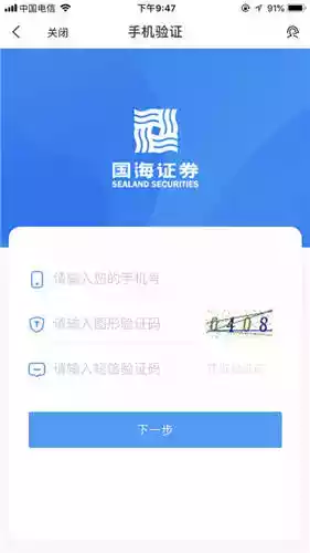 国海证券大智慧手机版