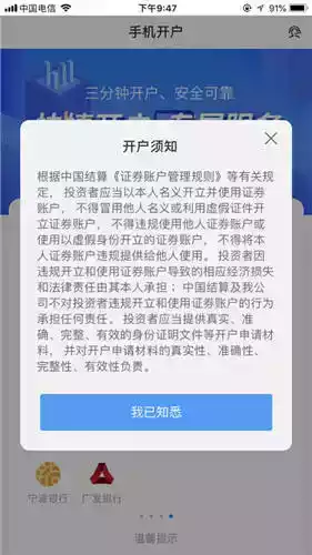 国海证券手机版最新版本