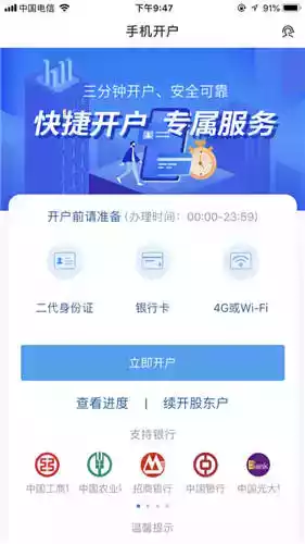 国海证券手机版最新版本