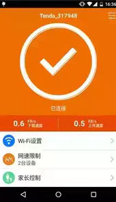 腾达路由器登录页面