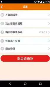 腾达路由器登录页面