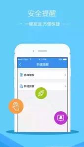 福州安全教育平台入口登录处