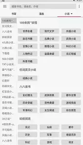 飞机阅读app