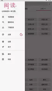 飞机阅读app