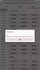 飞机阅读app