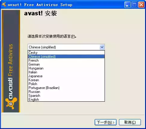 avast中文官方软件