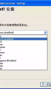 avast中文官方软件