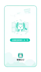兽兽日记V1.0.65安卓版