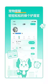 兽兽日记V1.0.65安卓版