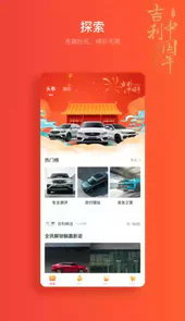 吉利汽车软件