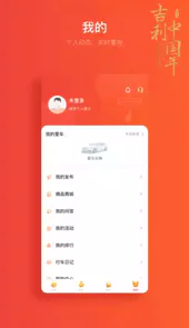 吉利汽车软件