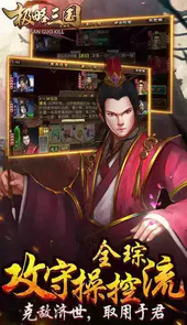 三国kill5.3内购版