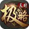 三国kill5.3内购版 6.24