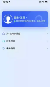todesk手机版