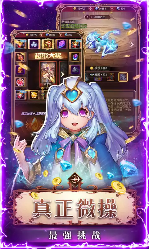 契约战记(真充卡无限送)