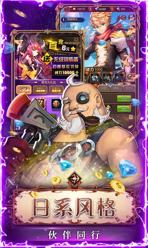 契约战记(真充卡无限送)