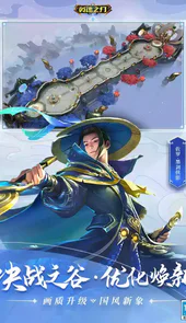 英魂之刃官网手游