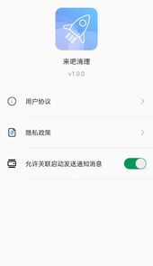 来吧清理