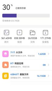 来吧清理