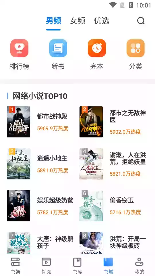 免费阅读小说大全手机版