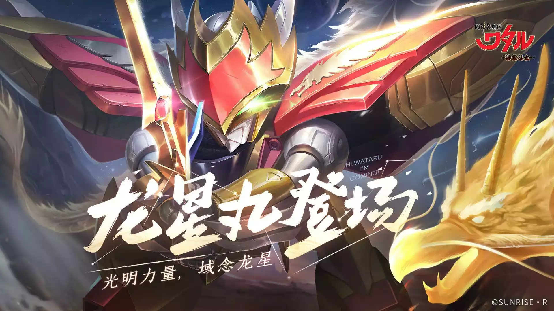 魔神英雄坛游戏