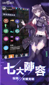 7project