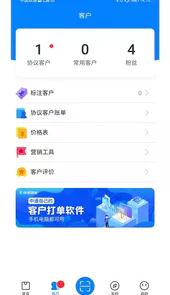 中通快递掌中通